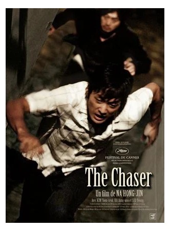 THE CHASER