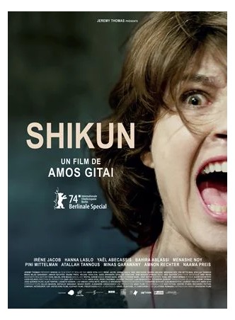 SHIKUN