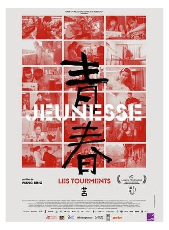 JEUNESSE (LES TOURMENTS)