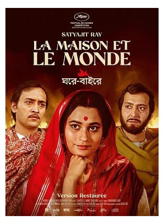 LA MAISON ET LE MONDE