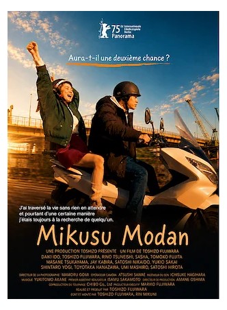 MIKUSU MODAN