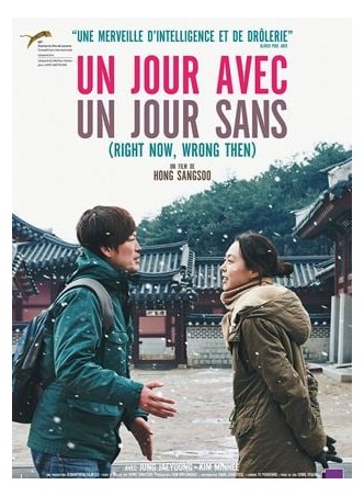 UN JOUR AVEC UN JOUR SANS